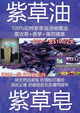 天然紫草油 10ml